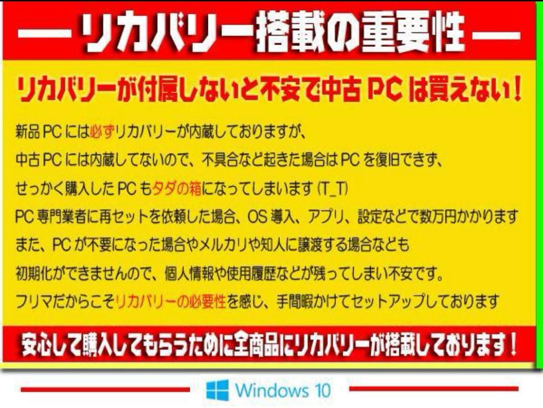 ☀最新Win11☆CORE☆特盛1TB☆メモリ増☆リカバリ☆ブルーレイ