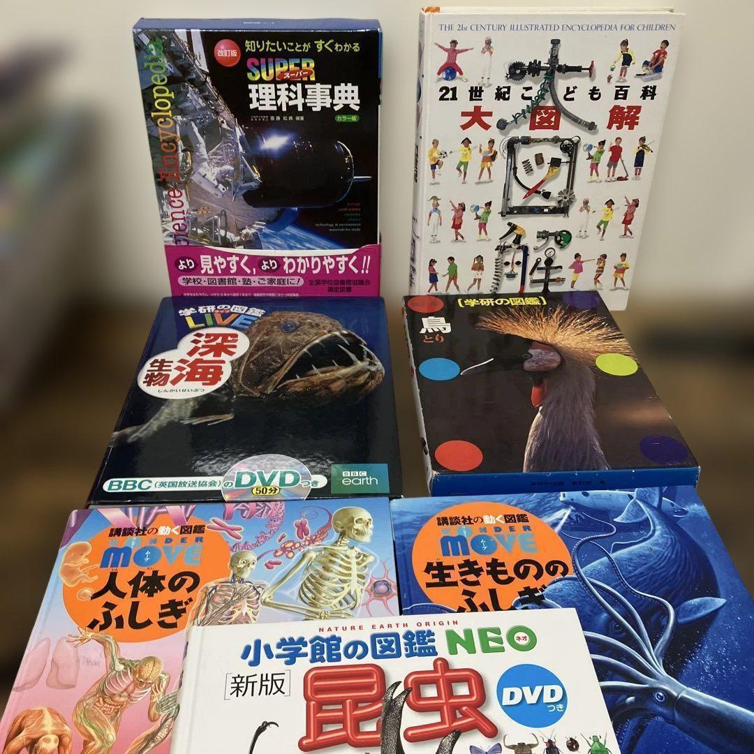 図鑑 26冊 セット はっけんずかん でんしゃ しんかんせん のりもの