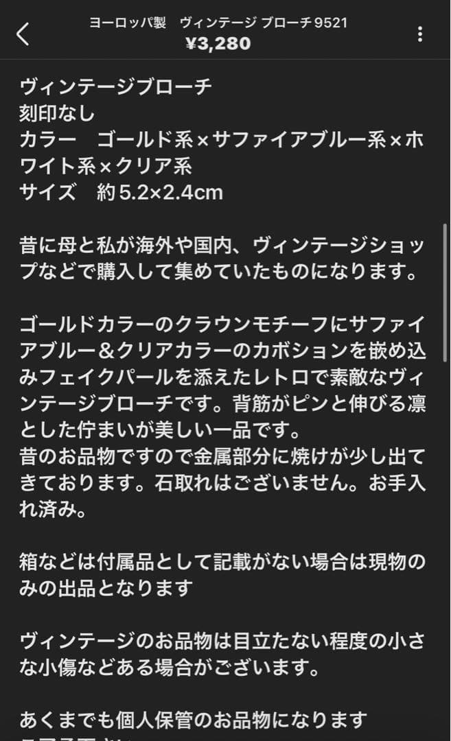 夢様おまとめ7点D B Scotlandガラス ヴィンテージ ブローチ9533 - メルカリ