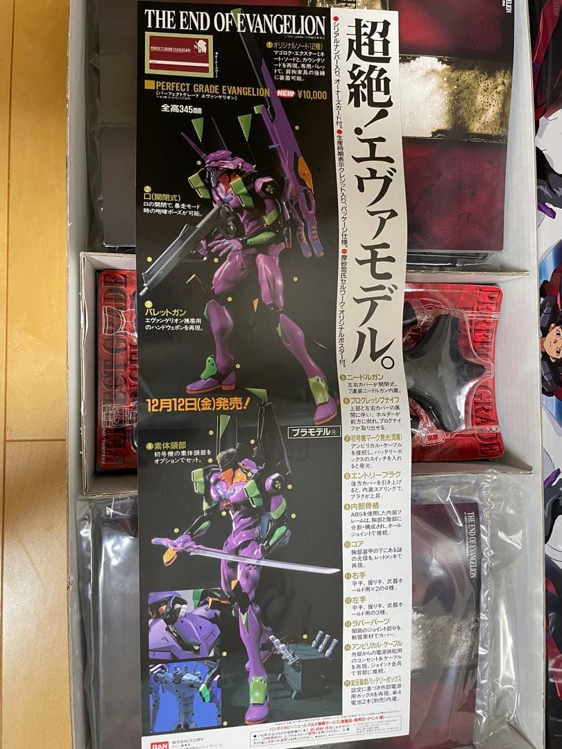 新世紀エヴァンゲリオン EVA 初号機 パーフェクトグレード PG