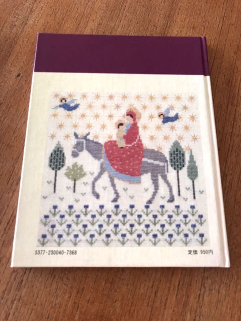 デンマークのクロスステッチ 2冊セット おまけクリスマスカード付き