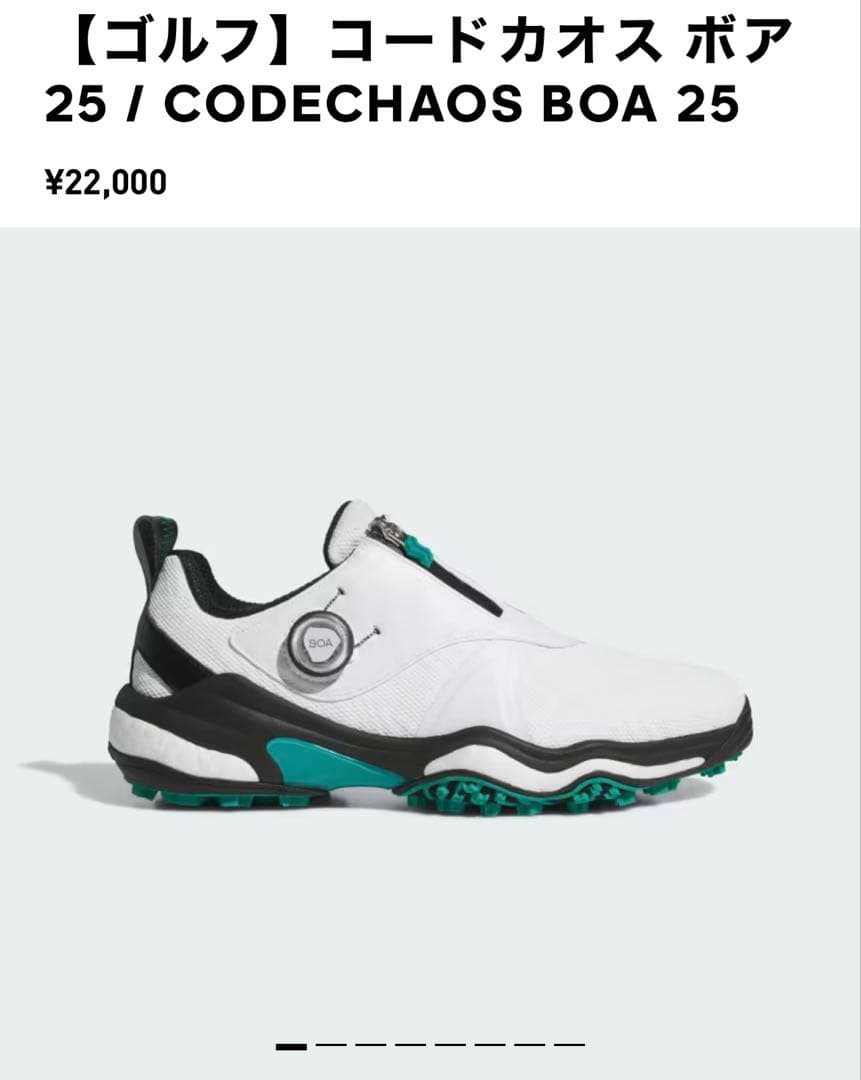 アディダス コードカオス CODECHAOS BOA 25 ゴルフシューズ 楽天市場】【3/1 エントリー/抽選で最大100%ポイントバック】 adidas