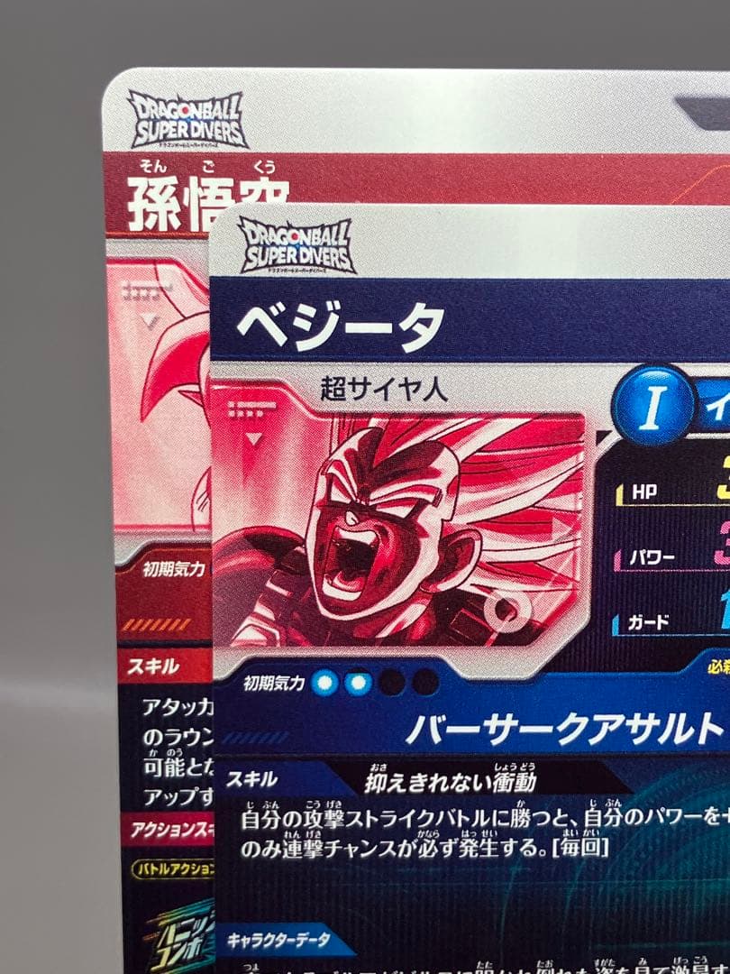 ○ T キズ DBD 孫悟空 ベジータ 2枚セット N4940