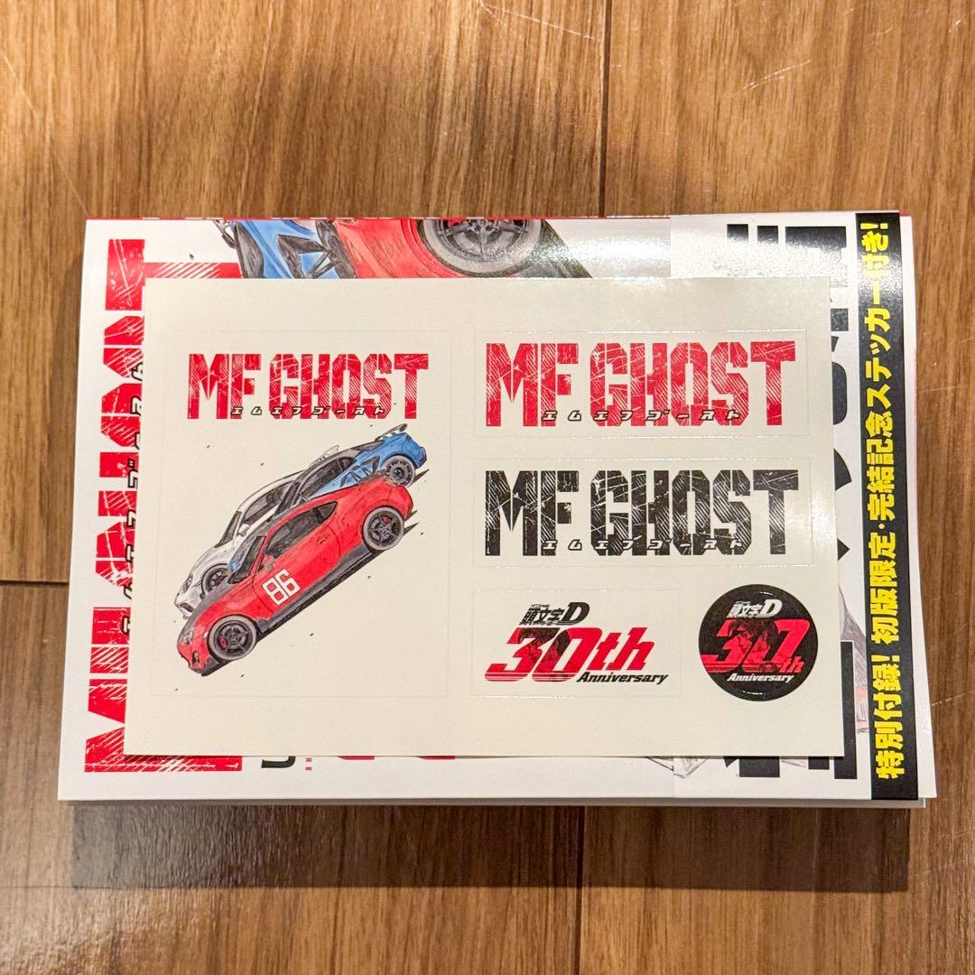 MFゴースト 23巻 最新巻 ステッカー付き - メルカリ