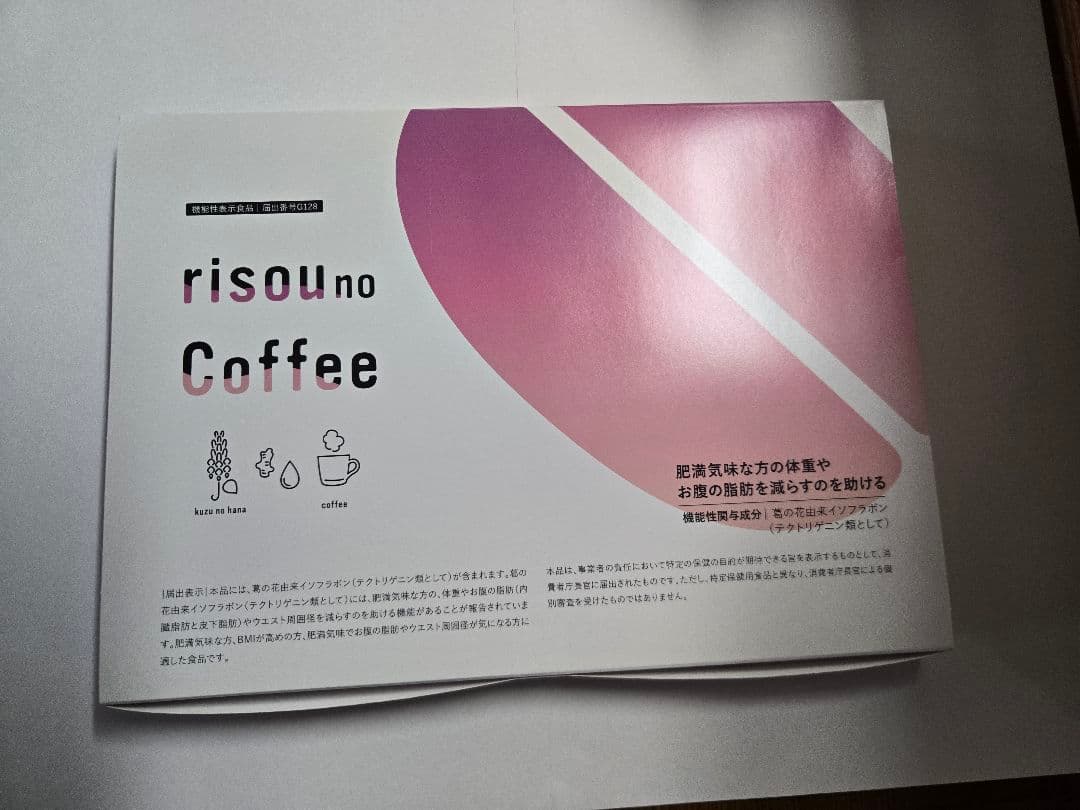 risou no Coffee 未開封3g×30袋×３箱+ばら8袋 ファンファレ 【公式】 理想の私をつくる 減量コーヒー risou no