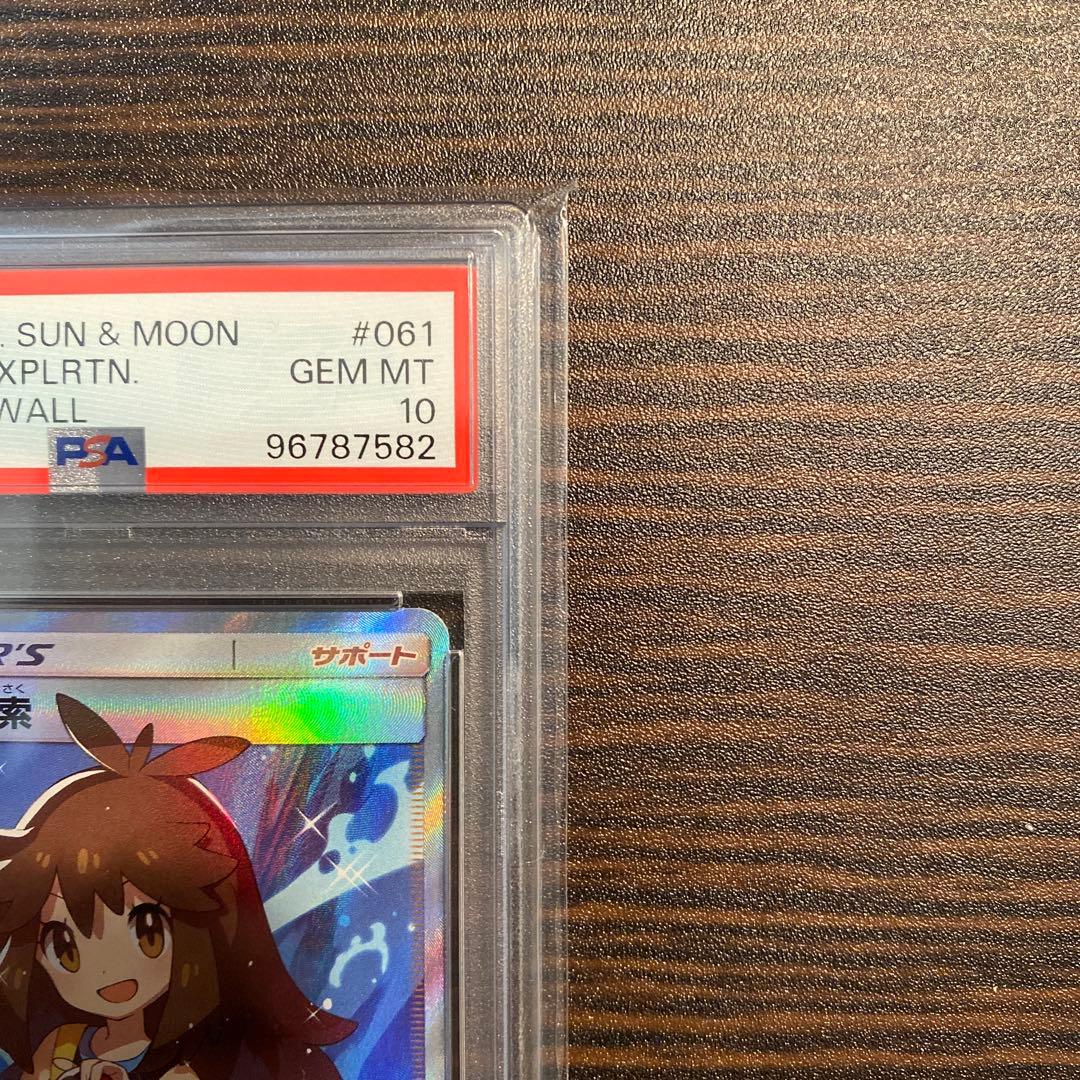 psa10】ブルーの探索 SR SM9b 061/054 - メルカリ