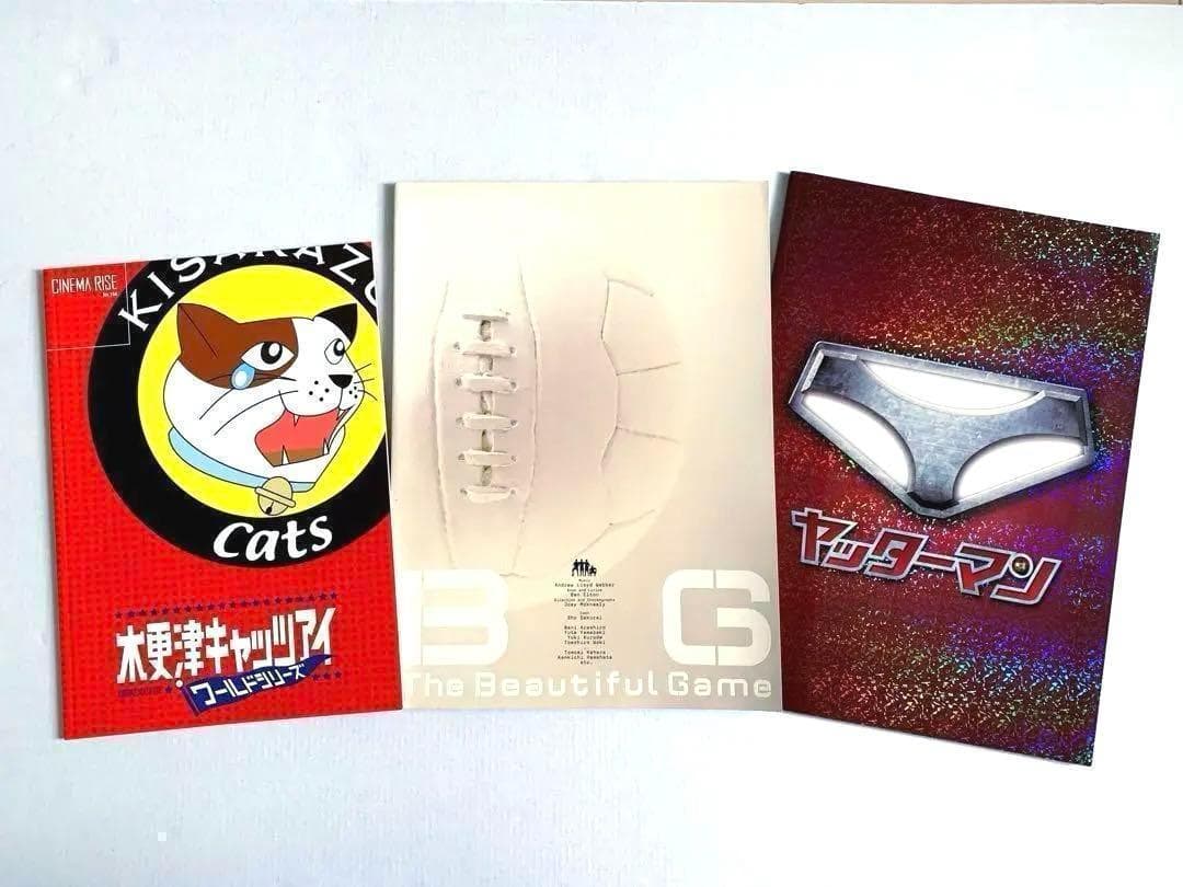 嵐 櫻井翔 木更津キャッツアイ BG ヤッターマン パンフレット 公式