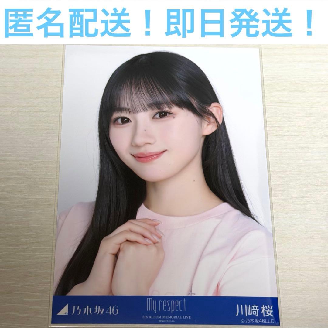 川﨑桜 ヨリ My respect 期別カラーTシャツ - メルカリ