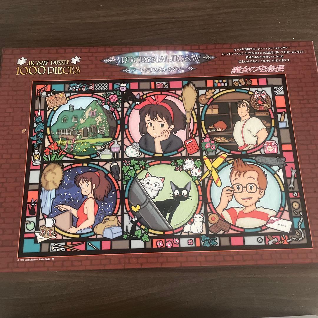 スタジオ 魔女の宅急便 ジグソーパズル 1000ピース アートクリスタル