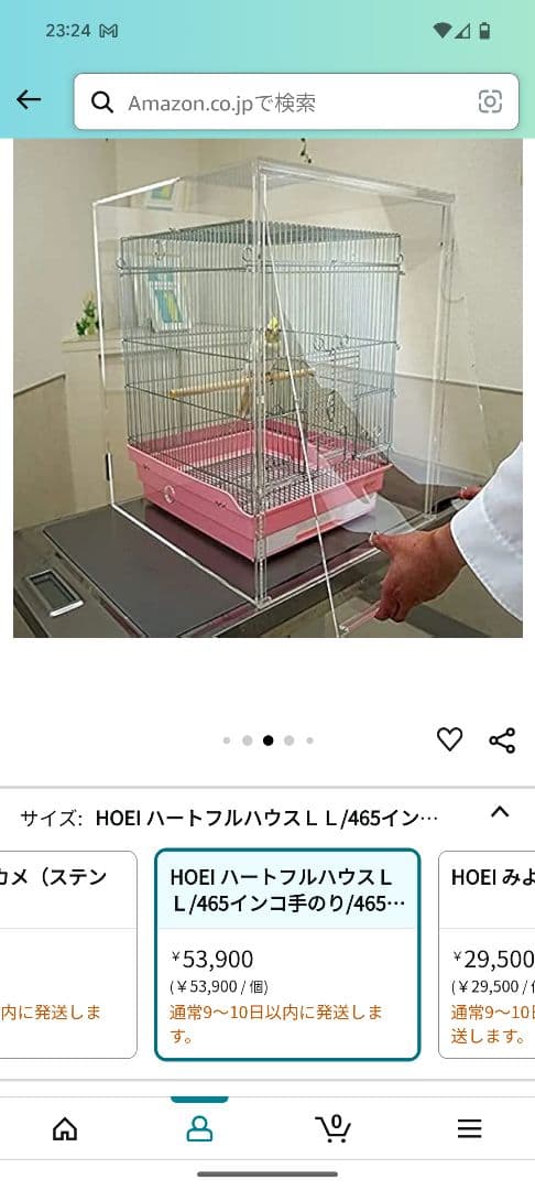 もぐら！HOEI ハートフルハウス L L / 465インコ用 アクリルバードケージ HOEI ハートフルハウスLL/465インコ手のり/465