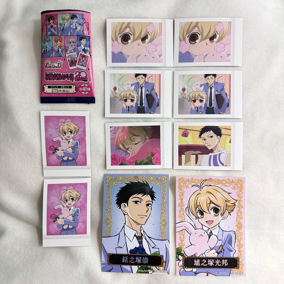 桜蘭高校ホスト部 ぱしゃこれ 特典 埴之塚光邦 銛之塚崇 - メルカリ