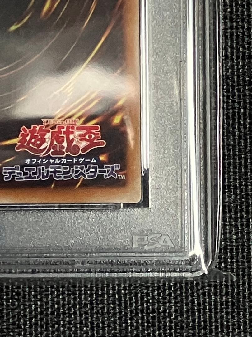 遊戯王 真紅眼の亜黒竜 20thシークレット PSA10 プロフ必読 - メルカリ