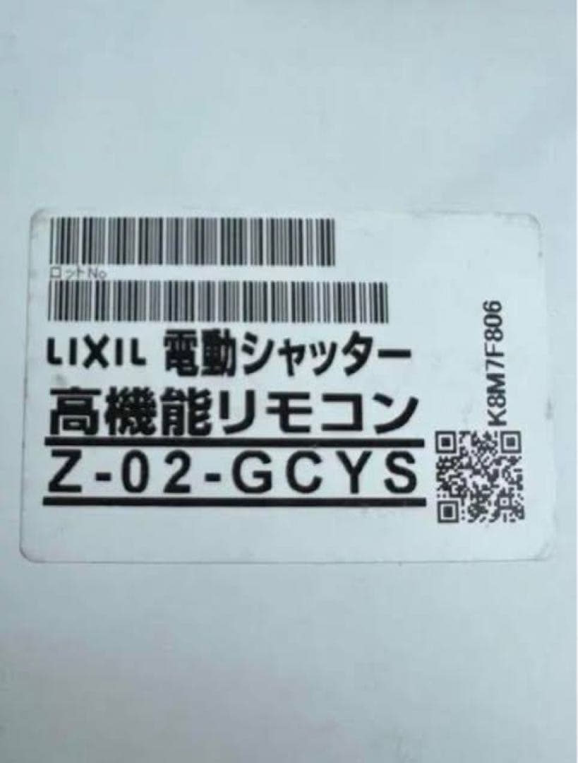 LIXIL Z-02-GCYS 高機能リモコン - メルカリ
