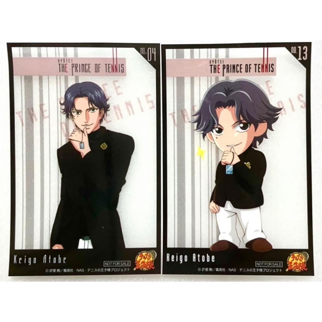 新テニスの王子様 テニプリ 跡部景吾 クリアカード トレーディング