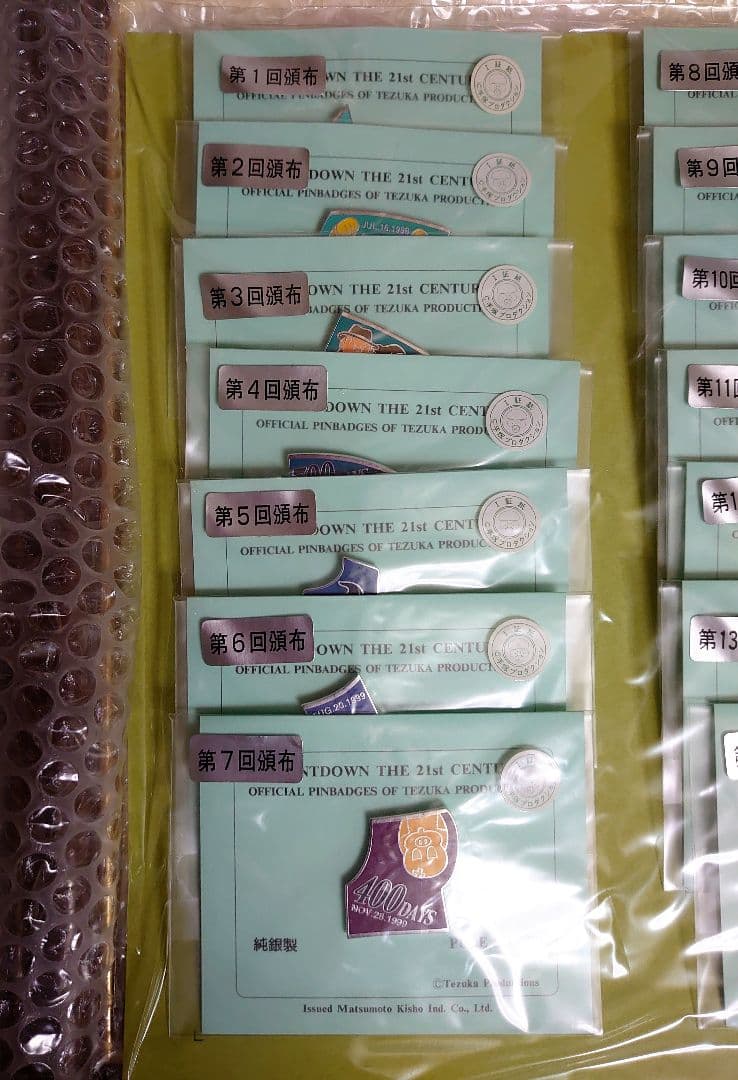 手塚治虫 21世紀カウントダウン ピンバッジ・コレクション 純銀製 21点