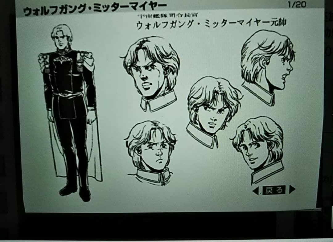 新品未開封 エンサイクロペディア 銀河英雄伝説 OVA 特典 - メルカリ