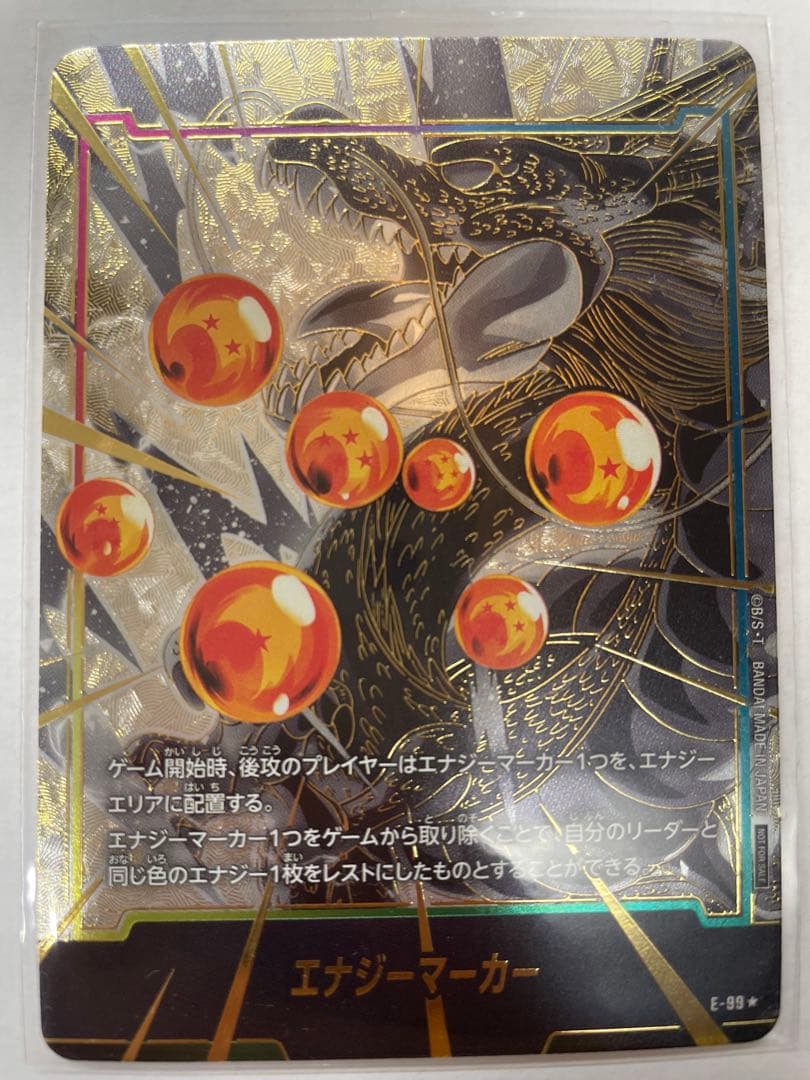 神龍 エナジーマーカー パラレル - メルカリ