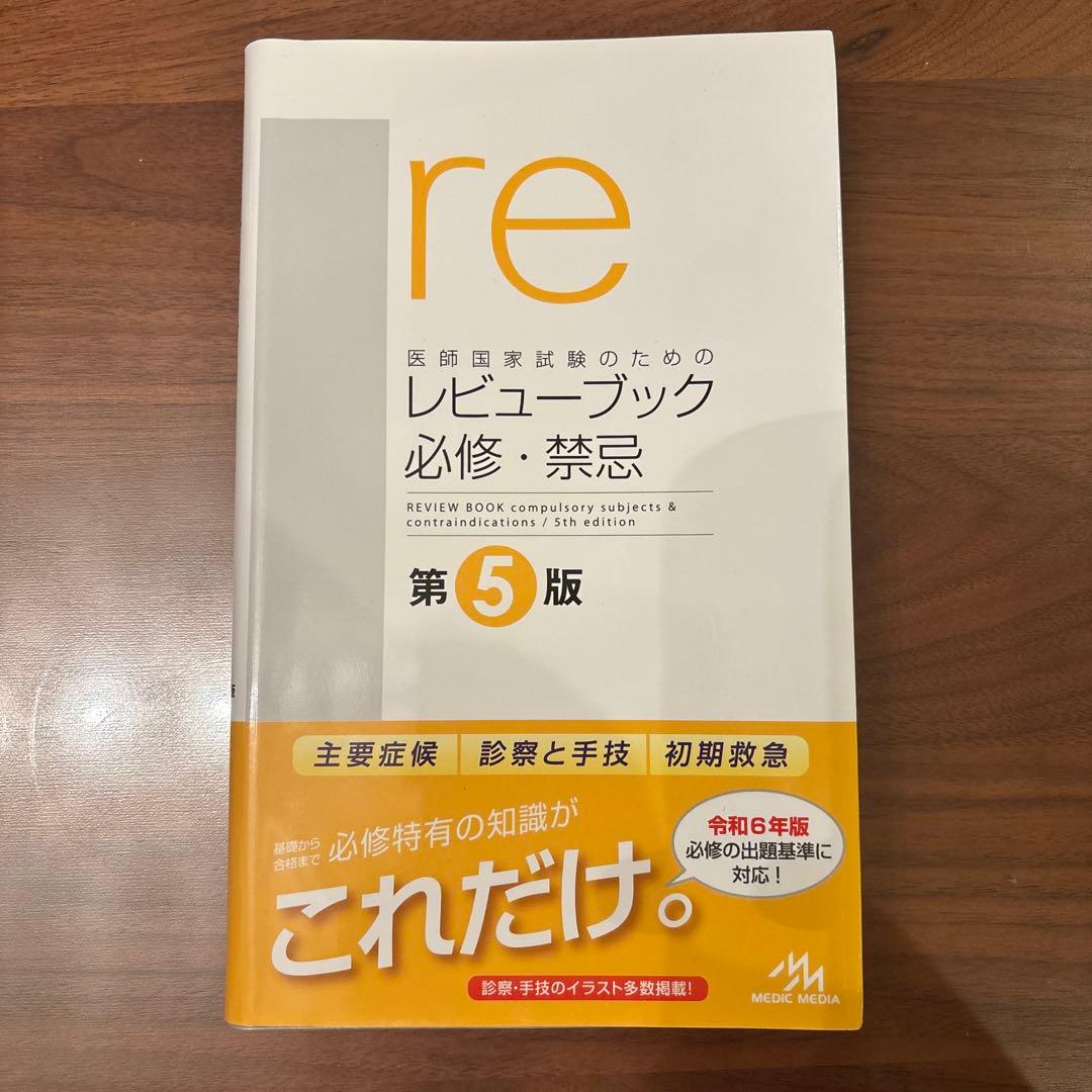 レビューブック 2022-2023 4冊+2025 2冊 - メルカリ
