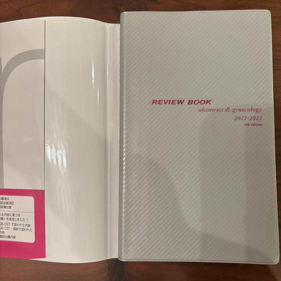 レビューブック 2022-2023 4冊+2025 2冊 - メルカリ