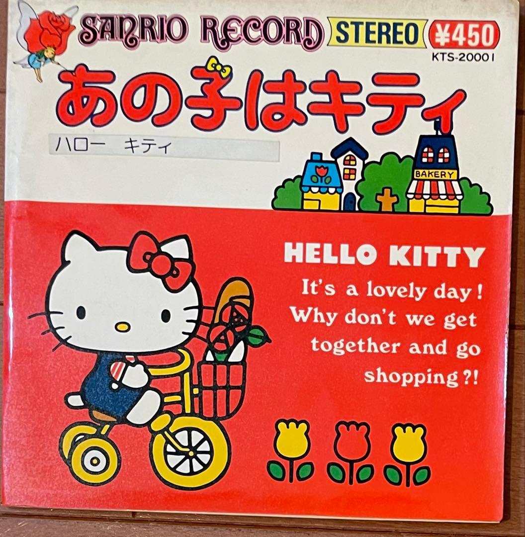 専用】 入手困難 サンリオレコードセット キティ キキとララ
