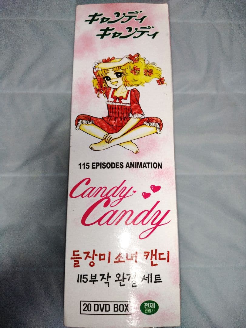 キャンディ・キャンディ DVD-BOX 韓国版 - メルカリ