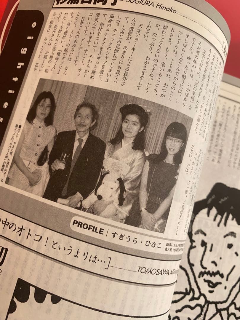 COMIC BOX 5月号 特集:ガロ編集長のある日