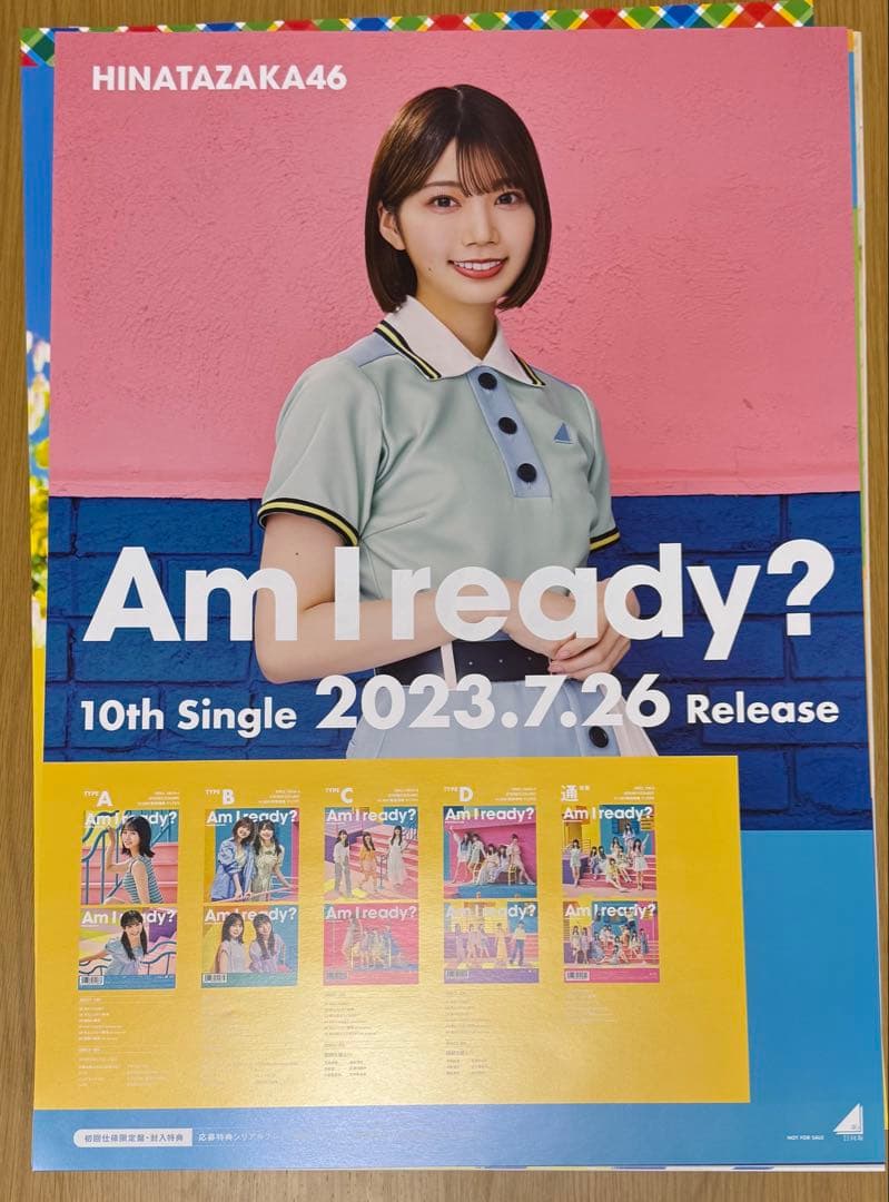 日向坂46 高本彩花 卒業セレモニー 復刻ソロポスター