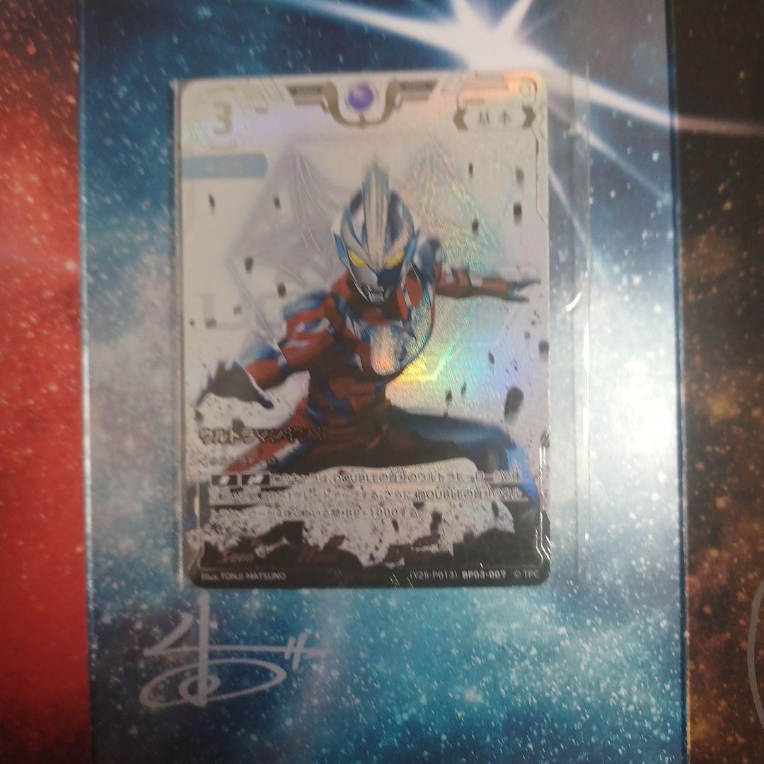 ウルトラマンカードゲーム・第2回コレクションポイント賞品カード