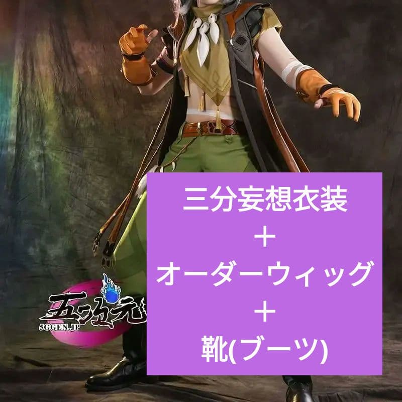ぬ*読様 激レア 三分妄想 原神 レザー 衣装 ウィッグ 靴 フルセット 販売終 三分妄想】原神 Genshin 黒Ver フリーナ/Furina フォカロルス/Focalors