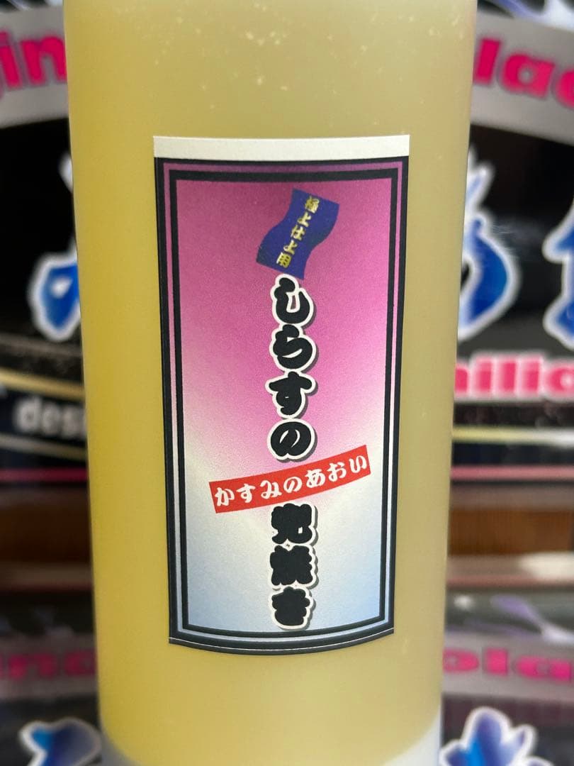 トラックアルミホイール専用研磨剤しらすの兜焼き300ミリ - メルカリ