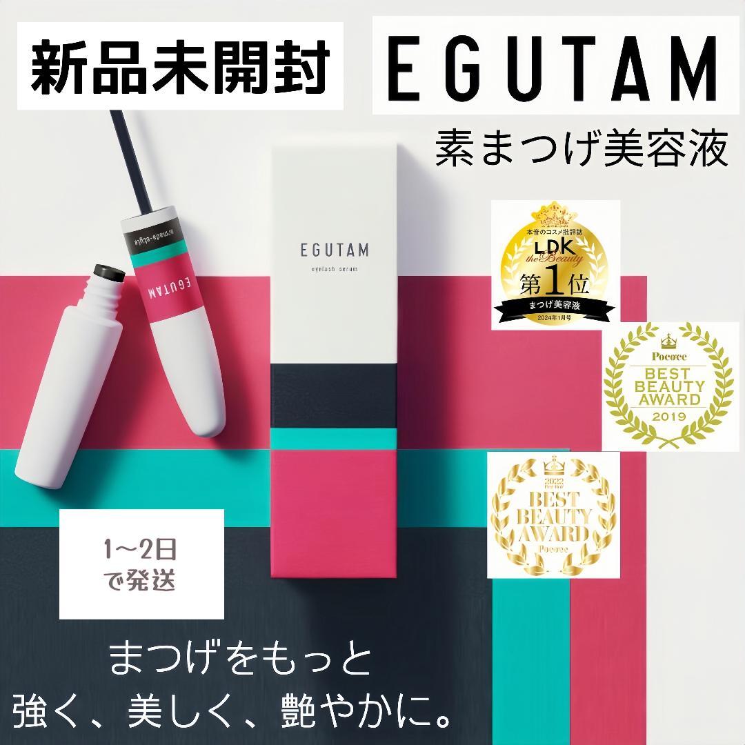 新品未開封 EGUTAM まつ毛美容液 tt - メルカリ