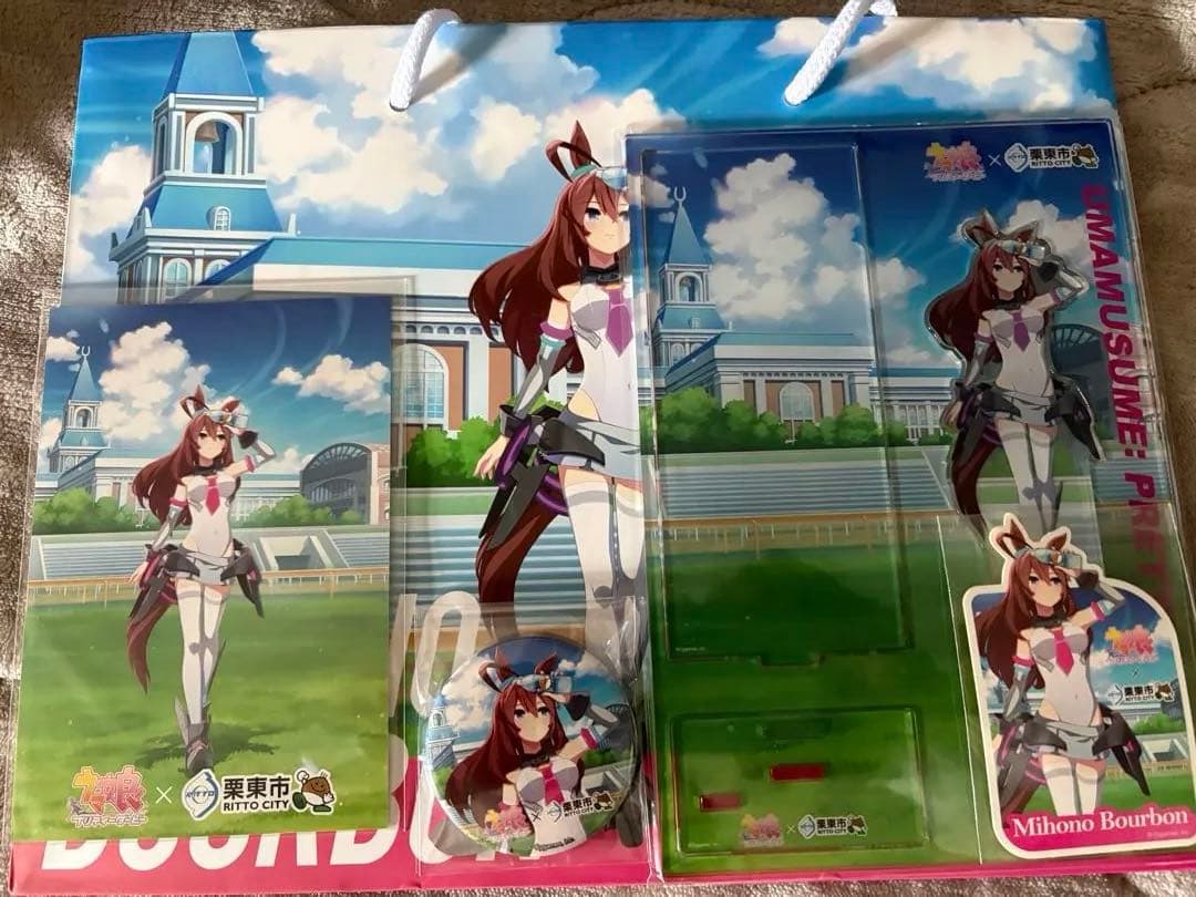 ウマ娘プリティーダービー×栗東市 入場特典 ミホノブルボン 限定グッズ