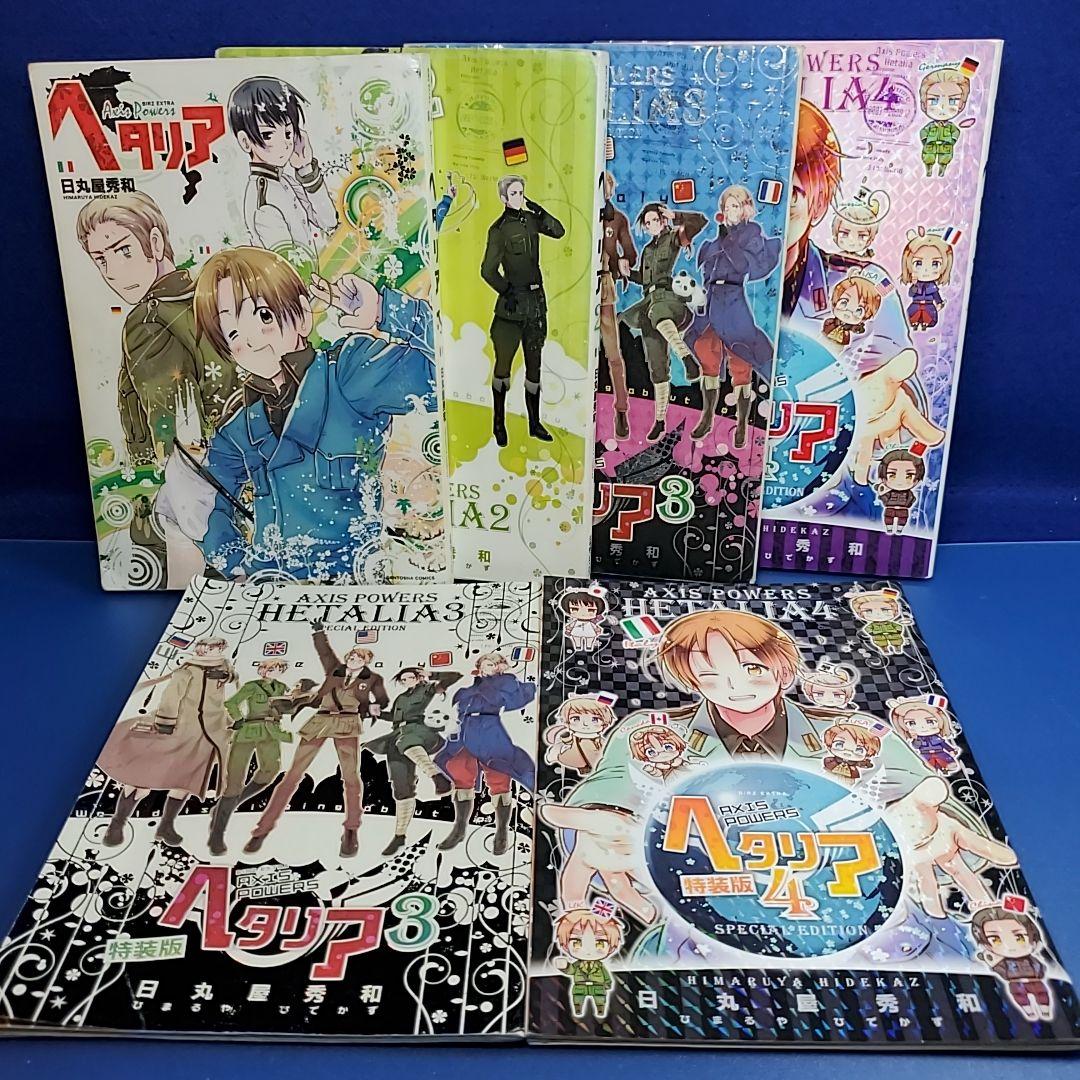 特典冊子付き】ヘタリア : axis powers 1～4巻セット - メルカリ