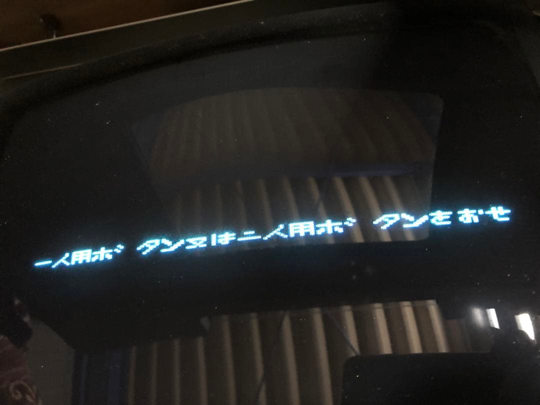 引取り限定】ジャンピューター 八千代電器産業 アーケードゲーム 動作