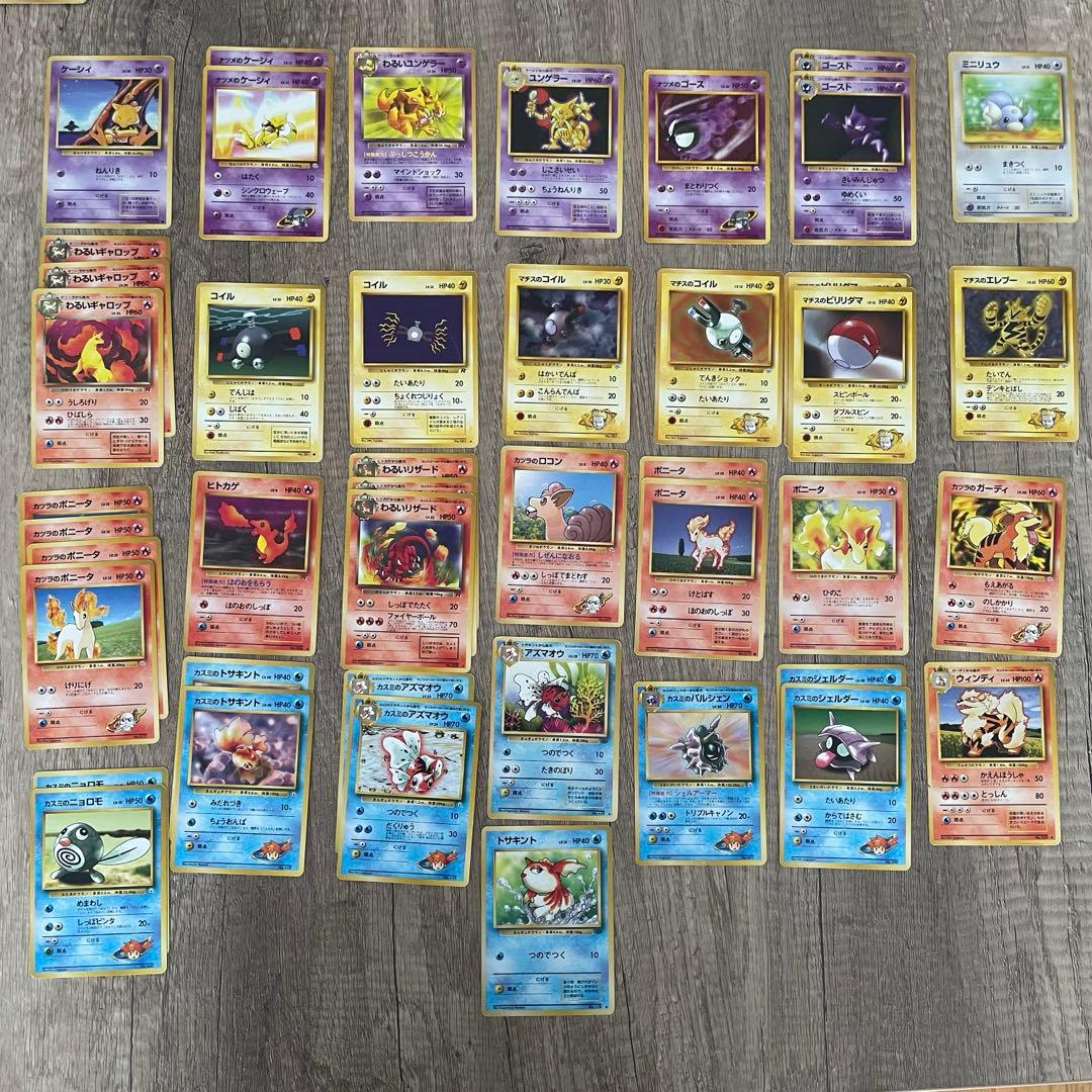 ポケモンカード 旧裏 280枚 まとめ売り - メルカリ