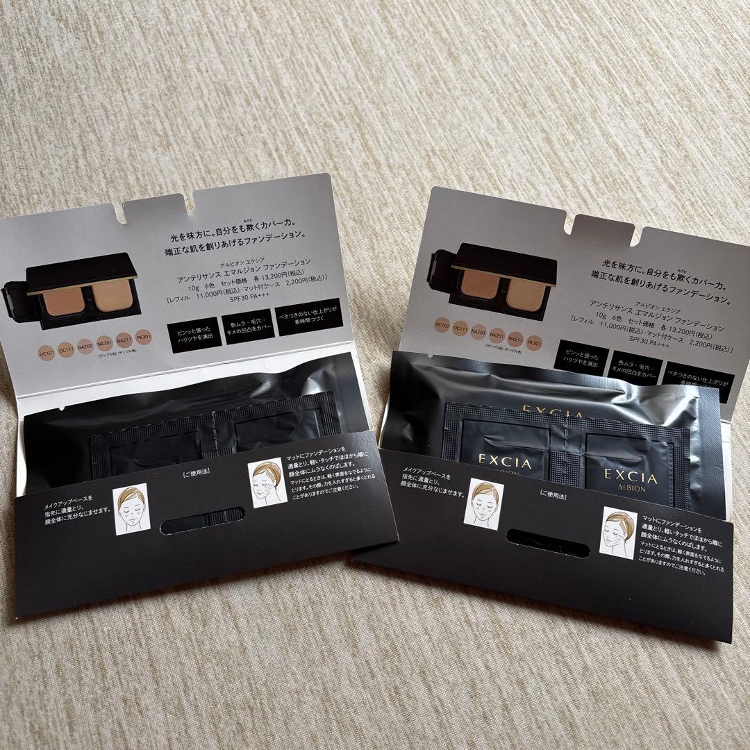 アルビオン エクシア アンテリサンスエマルジョンファンデーション