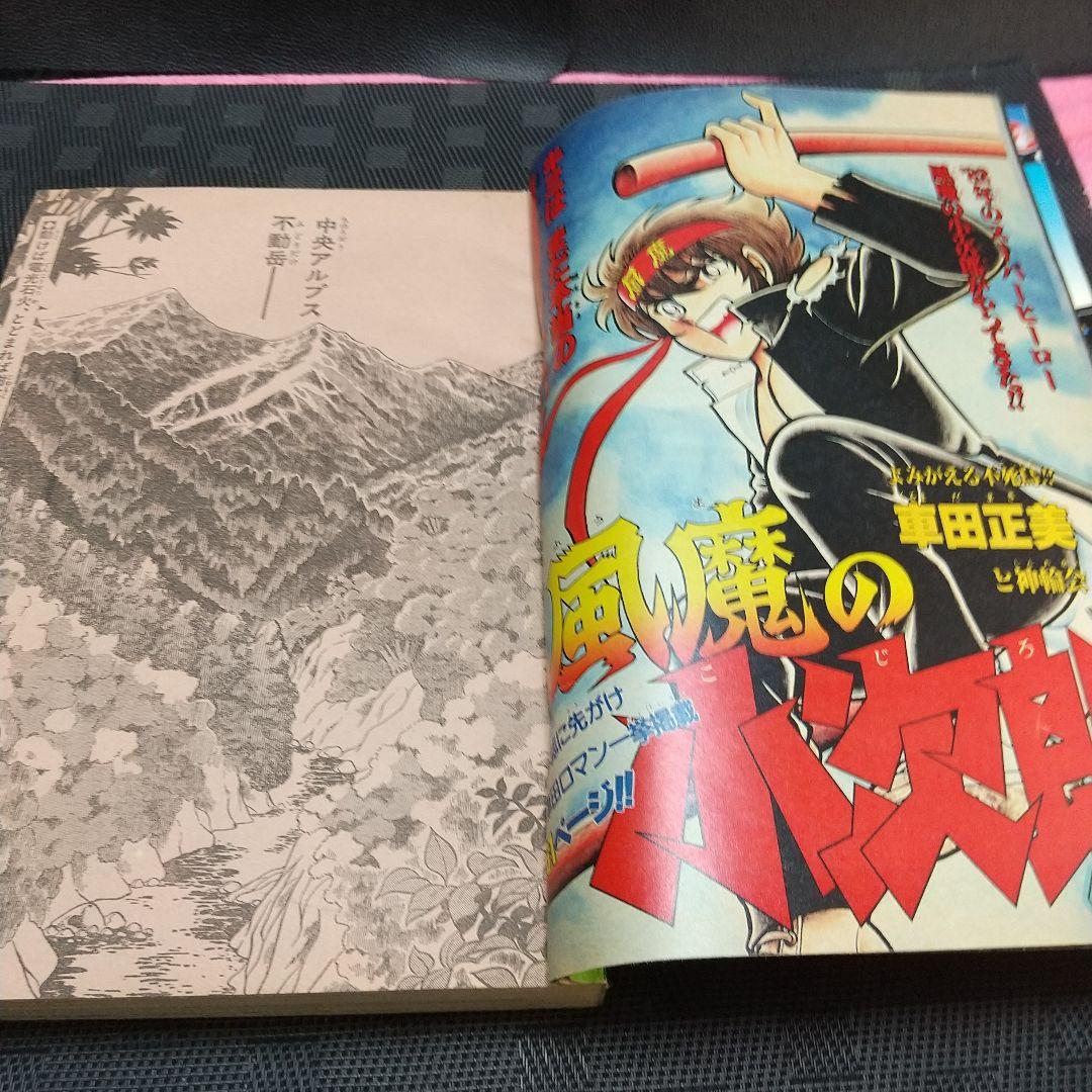 良品】少年ジャンプ 増刊 1982年※鳥山明 読切 エスケイプ※荒木飛呂彦