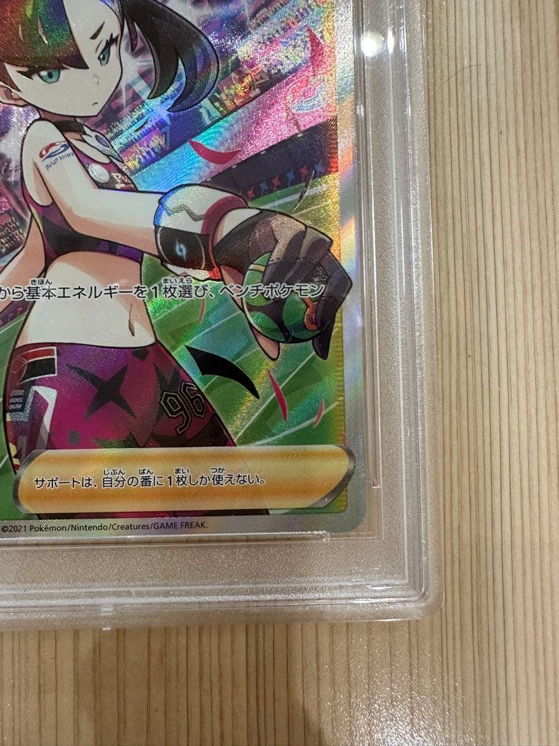 ⭐︎レア⭐︎ポケモンカードゲーム マリィのプライド SR PSA8 ワン