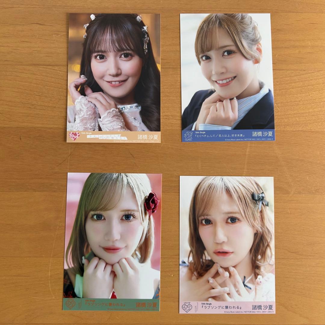 バラ売り⭕️ 諸橋沙夏 イコラブ =LOVE 生写真 ラブソングに襲われる