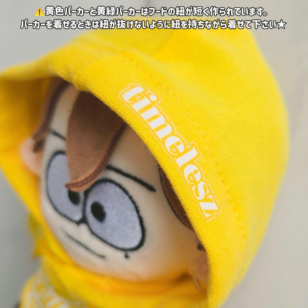 timelesz 猪俣周杜 ぬい服 ぬいぐるみ 15㎝ パーカー - メルカリ