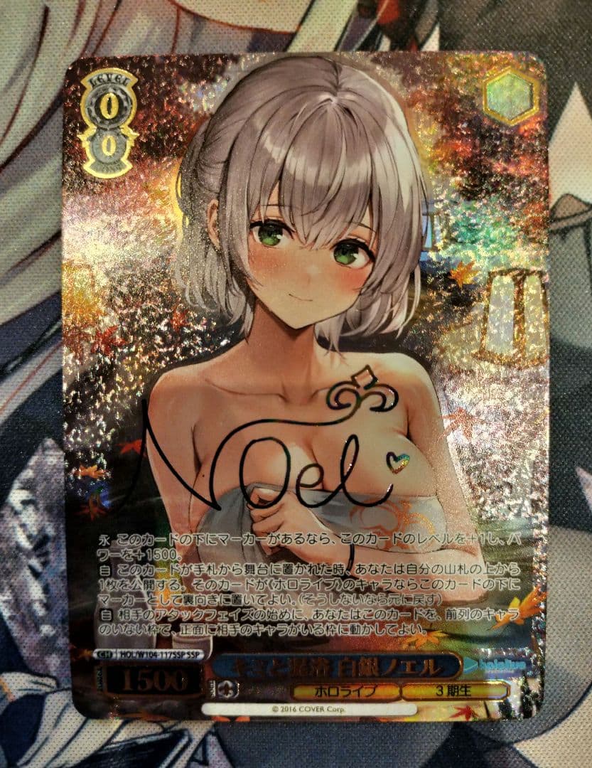 SSP キミと混浴 白銀ノエル