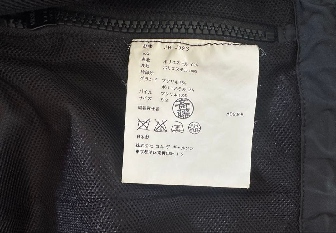 《お値下げ中》JUNYA WATANABE COMME des GARÇONS