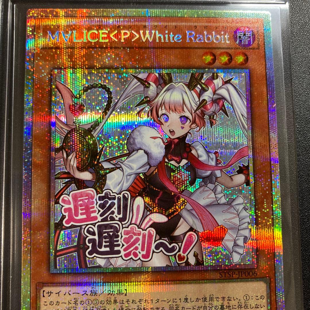 【４つ目】遊戯王 M∀LICE＜P＞White Rabbit ホワイトラビット M∀LICE＜P＞White Rabbit | カード詳細 | 遊戯王ニューロン