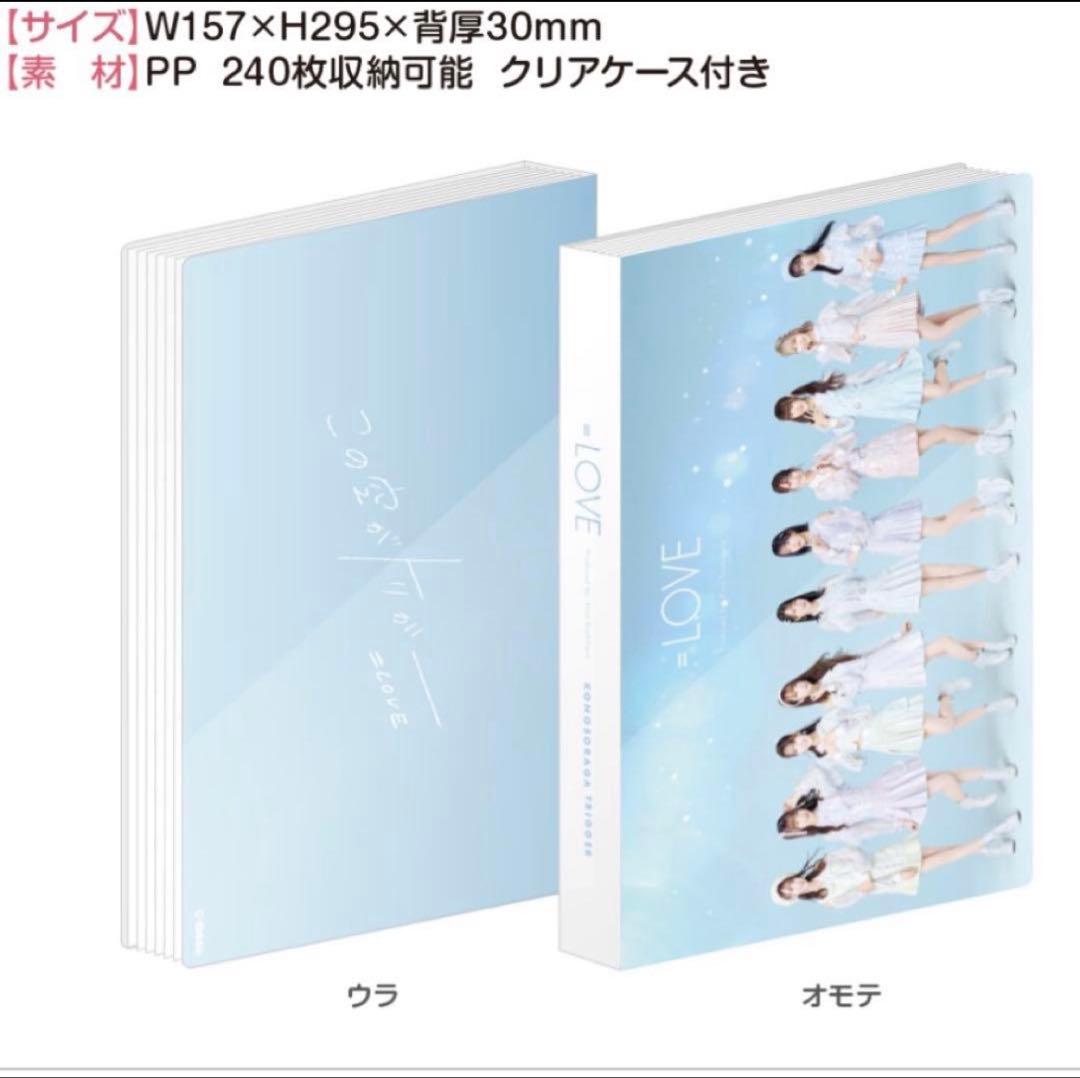 LOVE イコラブ この空がトリガー フォトアルバム 佐々木舞香 - メルカリ