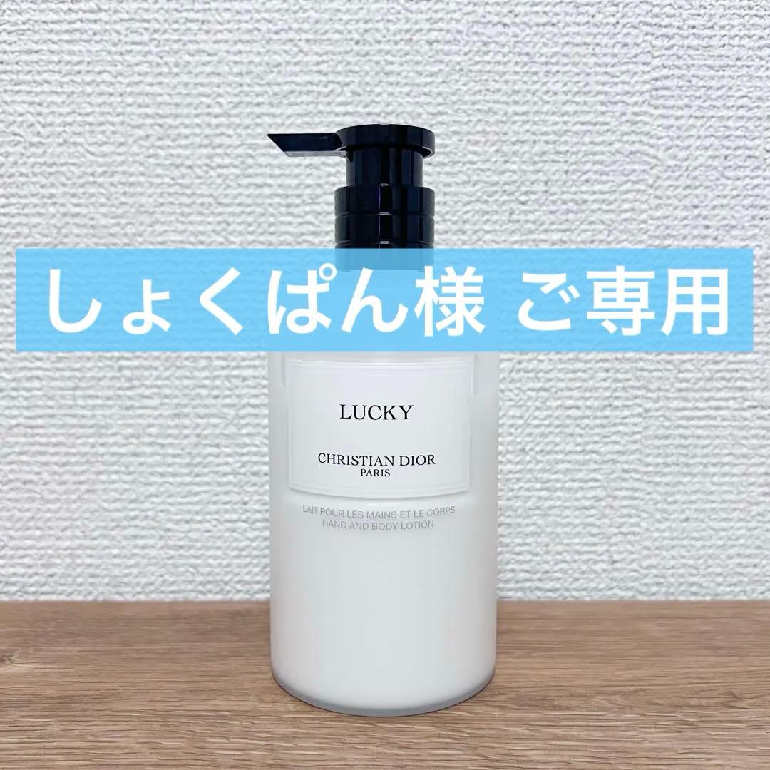 CHRISTIAN DIOR LUCKY ボディローション - メルカリ