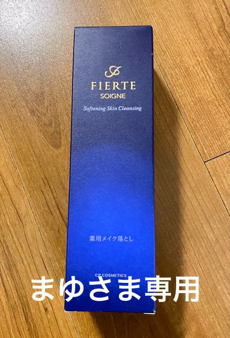 【新品】ソワーニュ フィエルテ ソフニング スキン クレンジング n AL CPコスメ フィエルテクレンジング ソワーニュ フィエルテ ソフニング