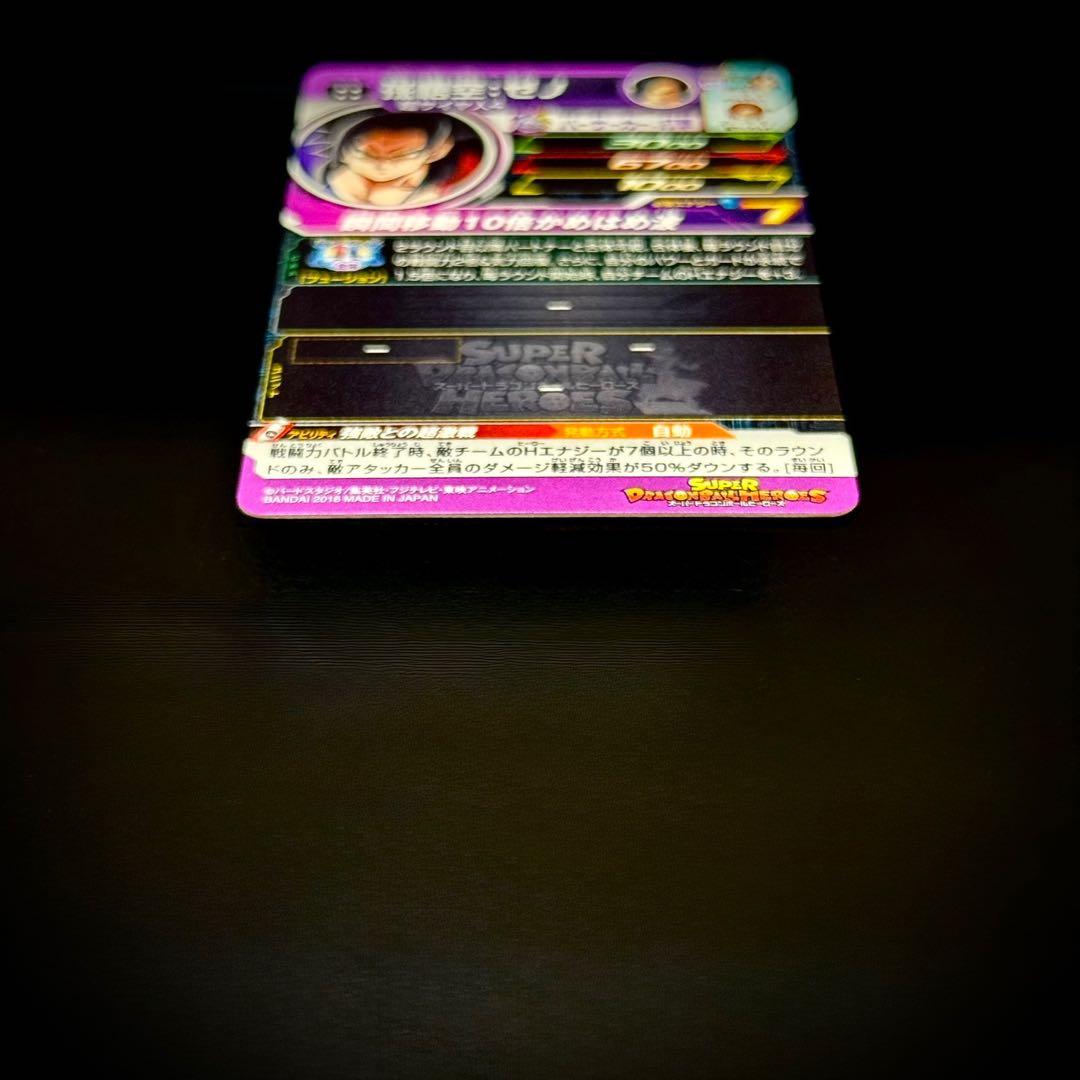 スーパードラゴンボールヒーローズ 孫悟空ゼノ SH8-47 - メルカリ