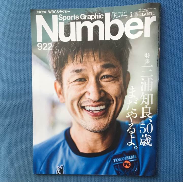 Number 三浦知良 キングカズ - メルカリ