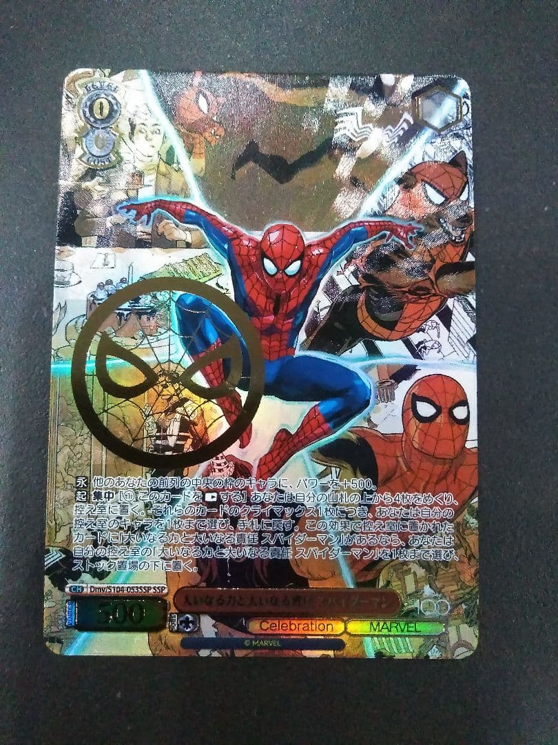 Disney 100 大いなる力と大いなる責任 スパイダーマン SSP