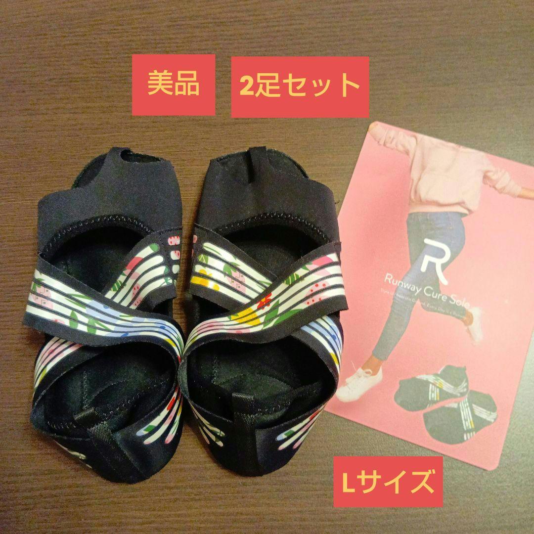 ランウェイキュアソール - メルカリ